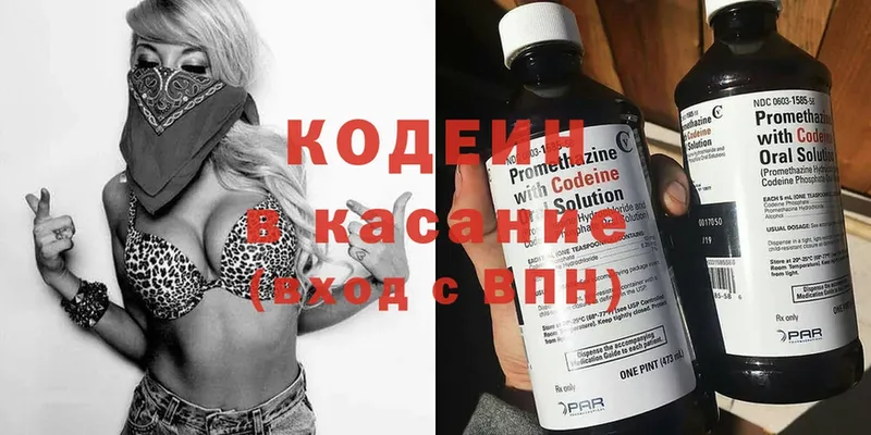 Кодеиновый сироп Lean Purple Drank  Мышкин 