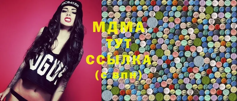 купить наркотик  Мышкин  MDMA VHQ 